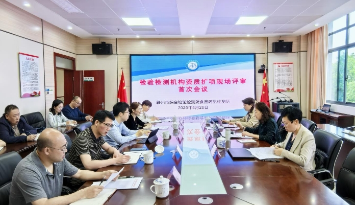 检验资质再拓展，服务能力再提升——市综检院食药检所顺利通过CMA资质扩项现场评审