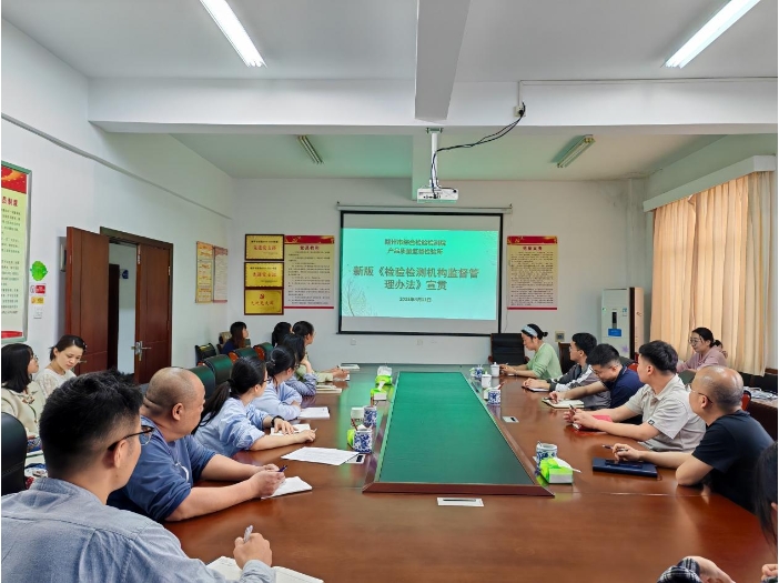加强质量管理体系文件宣贯培训  推动检验检测能力提升