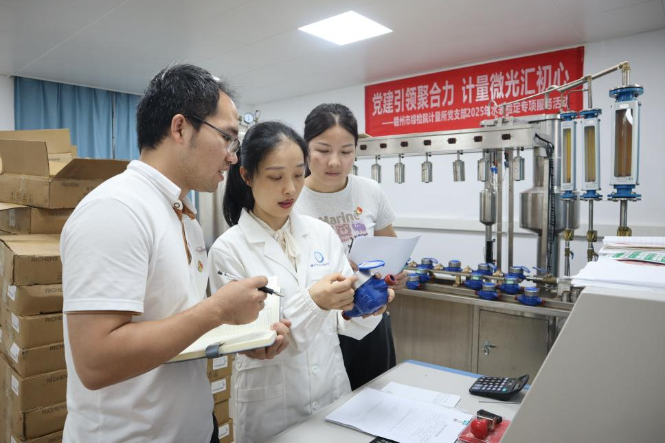 赣州市综检院：党建引领聚合力 计量微光汇初心