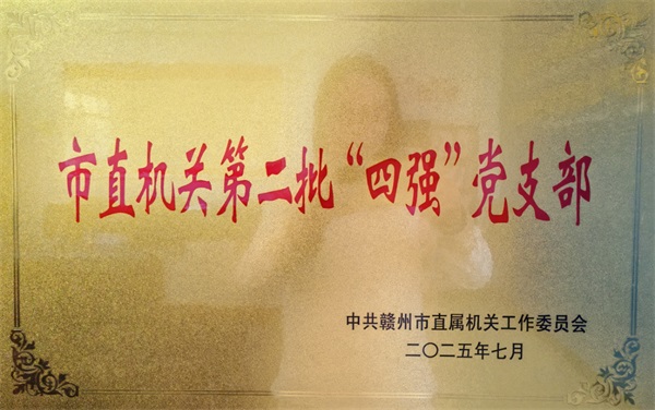 聚力攻坚结硕果 质检服务显担当——赣州市综合检验检测院产品质量监督检验所2025年亮点工作回顾