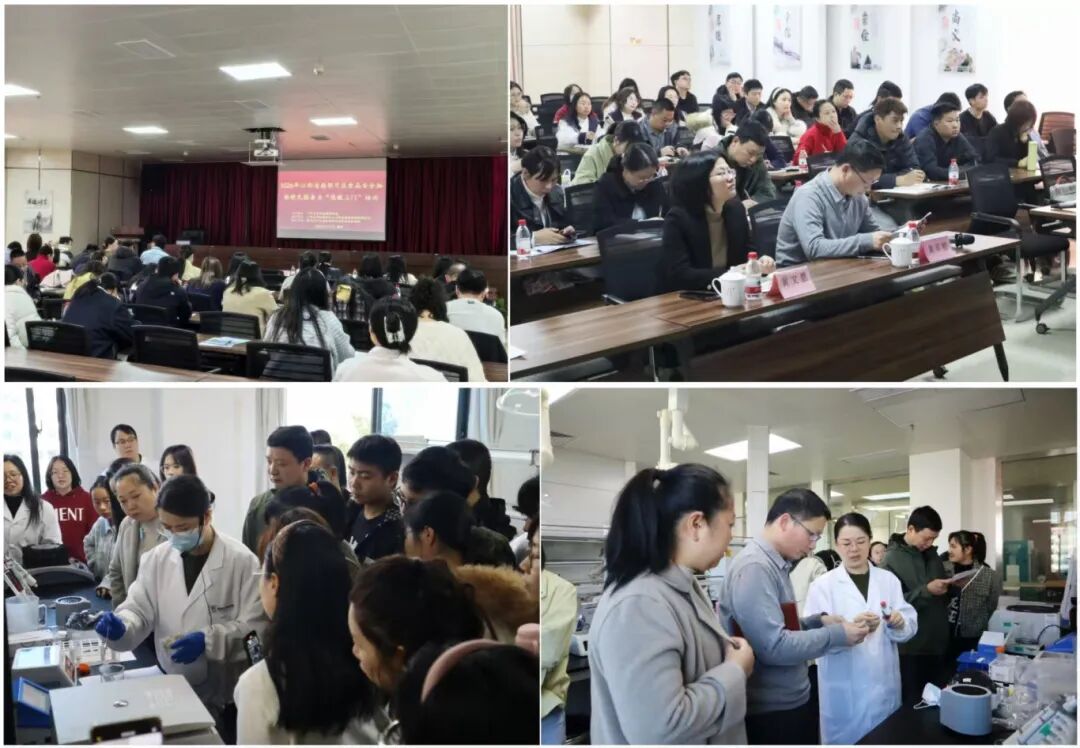 送教上门强技能 便民快检惠民生——全省食品安全抽检便民服务点送教上门培训班在赣州顺利举办