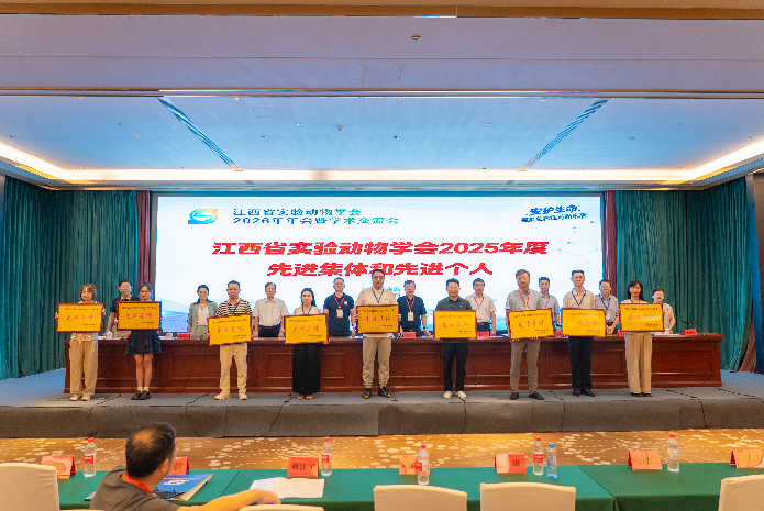 喜报！赣州市综合检验检测院荣获省实验动物学会2025年度“先进集体”荣誉称号